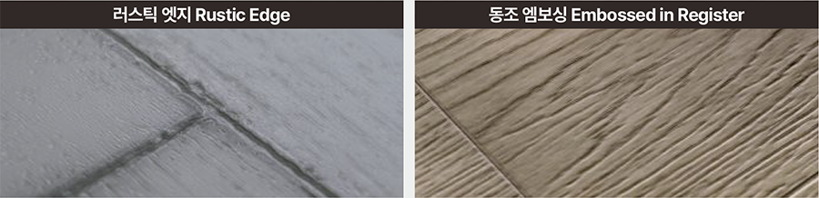 최초 러스틱 엣지(Rustic Edge) 이미지